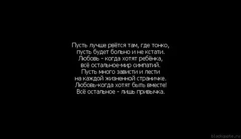Где ты был когда любила