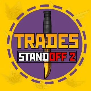 Трейды standoff
