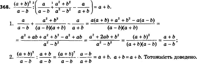 Задачник по алгебре 8 класс мерзляк. Алгебра 7 класс номер 726. «алгебра. Гдз алгебра 8 класс мерзляк. Тождества 8 класс алгебра мерзляк.