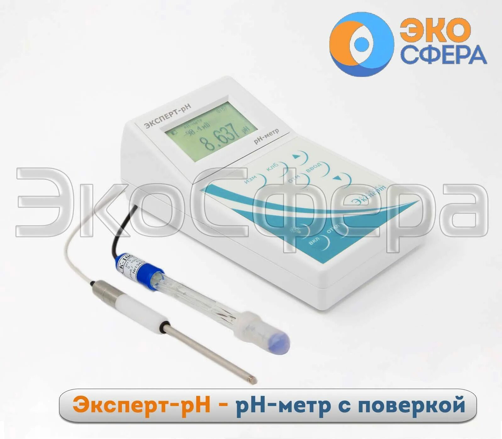 Ph метр эксперт ph. Коррозиметр эксперт 004. ph-метр &quot;эксперт-рн&quot;. рн-метр рн-150ми. эксперт-004 коррозиметр универсальный.