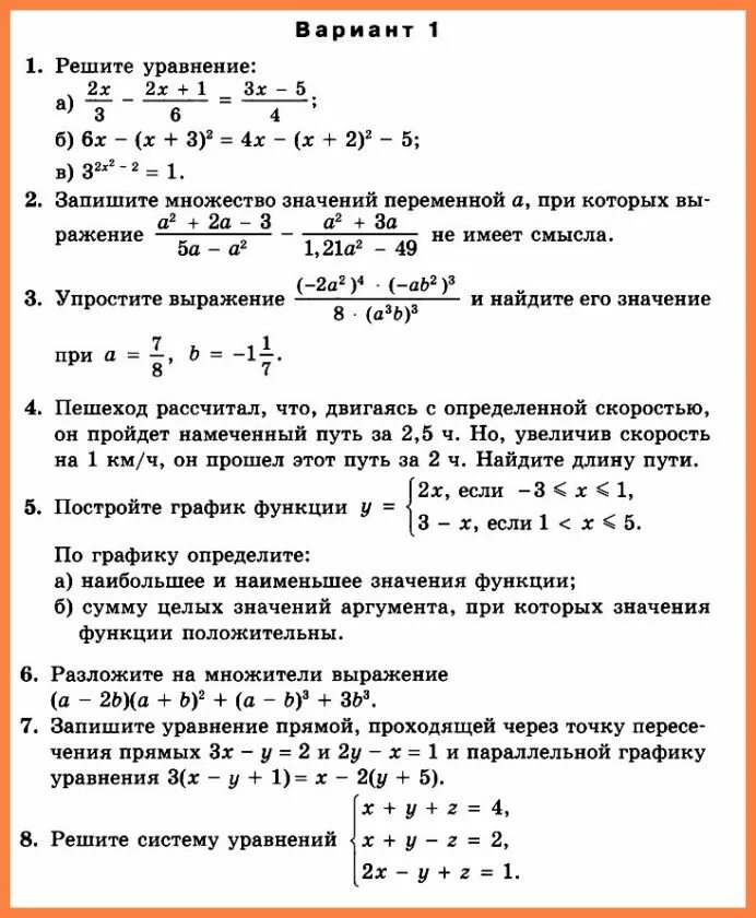 Гейдман 3 класс контрольные работы 3 четверть. Учебник по математике 3 класс гейдман 2 часть. Учебник гейдмана 1 класс 1 часть. Задачи 1 класс математика гейдман. Гейдман 3 класс контрольные работы 3 четверть.
