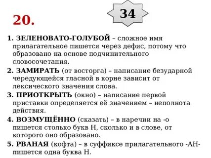 Сложные прилагательные на основе подчинительного словосочетания