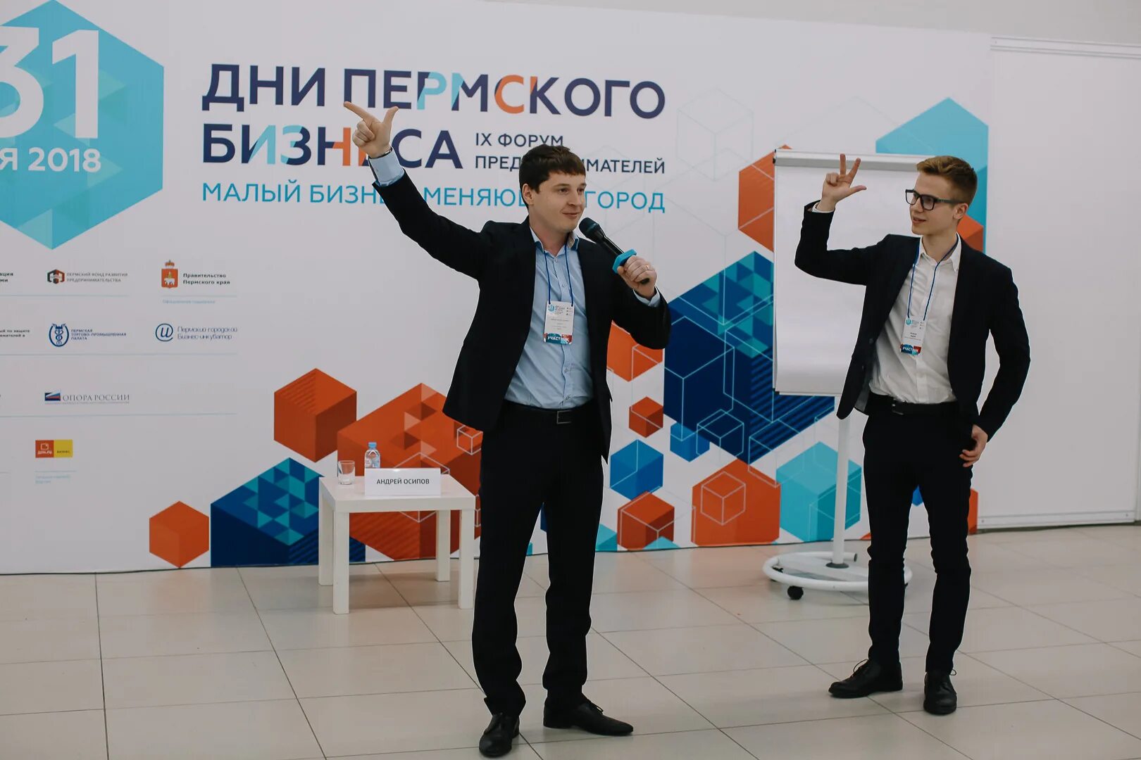 Малый бизнес перми. Зырянов кэписп. дни пермского бизнеса фото. форум дни пермского бизнеса. дни пермского бизнеса. детское предпринимательство.