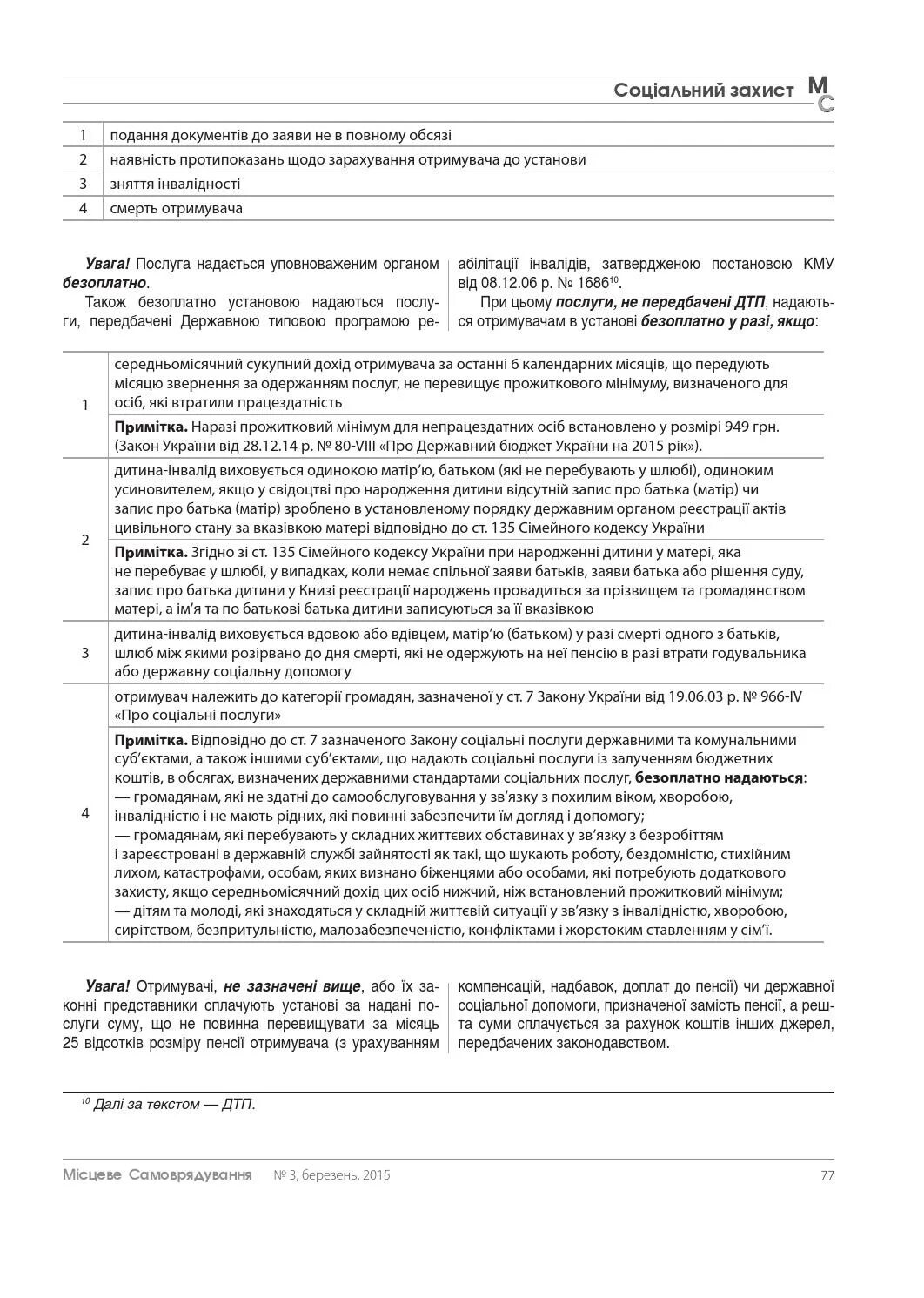 Договор поднайма является. Образец заполнения договора найма жилого помещения. Договор поднайма является. Порядок заключения договора социального найма жилого помещения. Договор найма для субсидии образец.