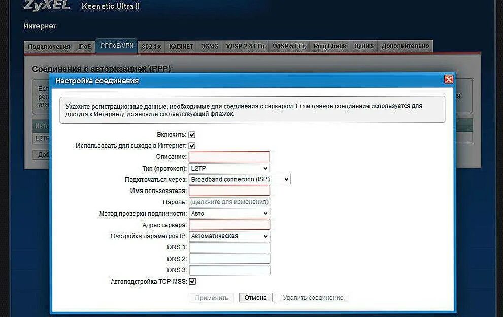Zyxel keenetic 2 vlan. Keenetic для сервера. Keenetic pppoe. Keenetic 4g меню. Сервера keenetic.