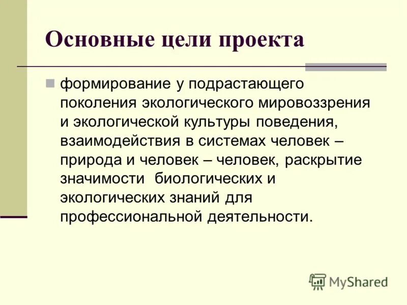 личность раскрывается
