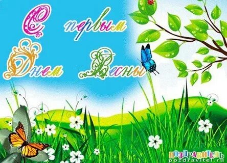 С 48 днем лета