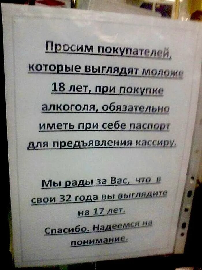 При себе иметь