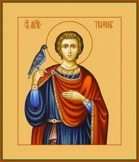 Икона трифона