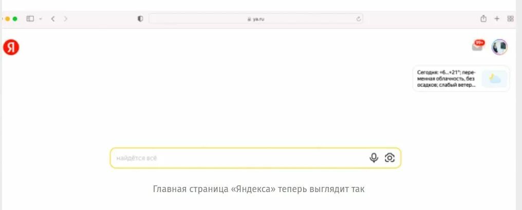 Почему так много яндексов. Почему так много яндексов