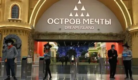Остров мечты концерт