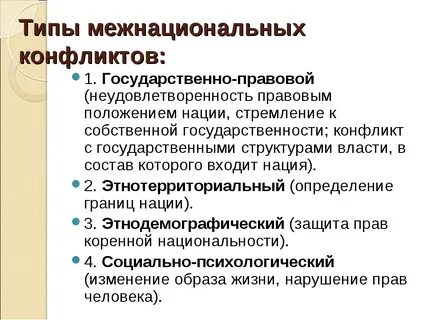 Этнические разновидности