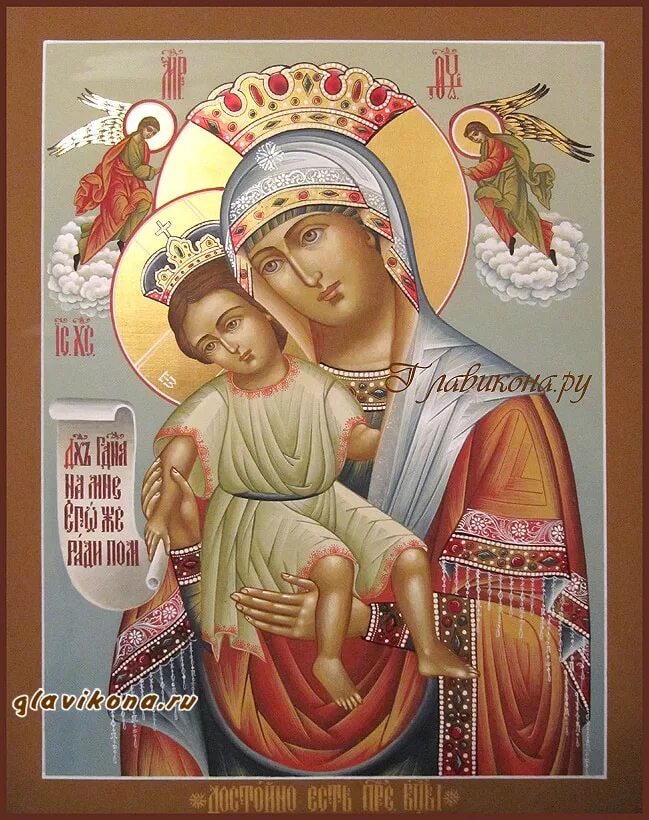 Достойно есть икона божией матери. Достойно есть икона божией матери. Достойно есть икона божией матери. Афонская милующая икона божией матери. Икона "достойно есть".