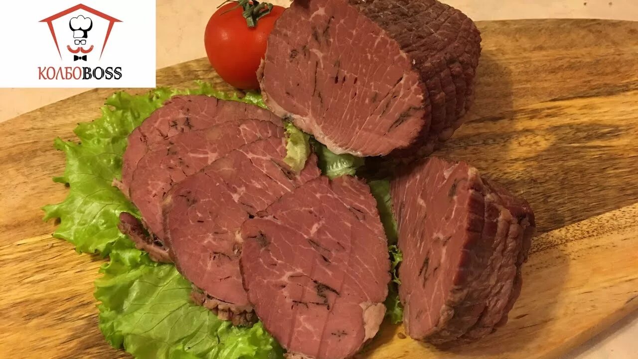 Говядина ароматная к/в в вакуумной упаковке. Говядина ароматная. Говядина ароматная. Ветчина ратимир копченая. Говядина ароматная.