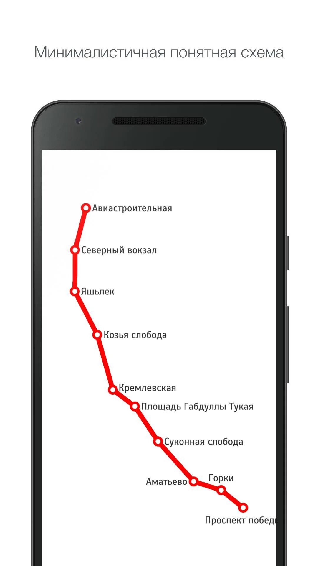 Во сколько открывается казанское метро. Казанское метро схема 2022. метро казань схема. расписание метро казань. остановки метро казань.