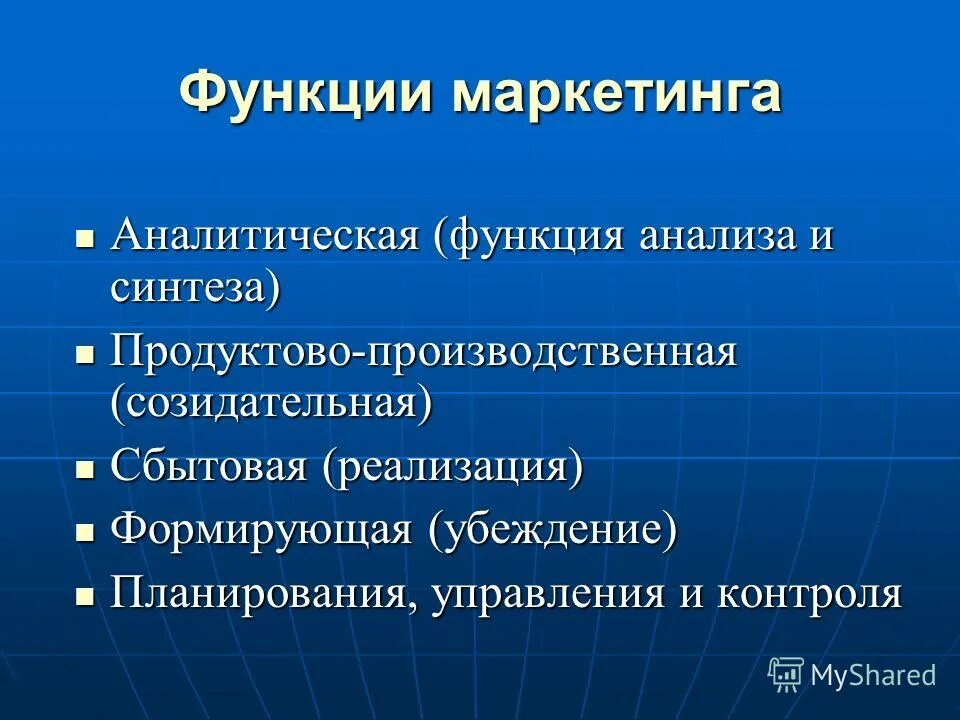 результативные показатели в анализе. центральная функция анализа. целевой подход. анализ как функция менеджмента заключается. анализ должности пример.