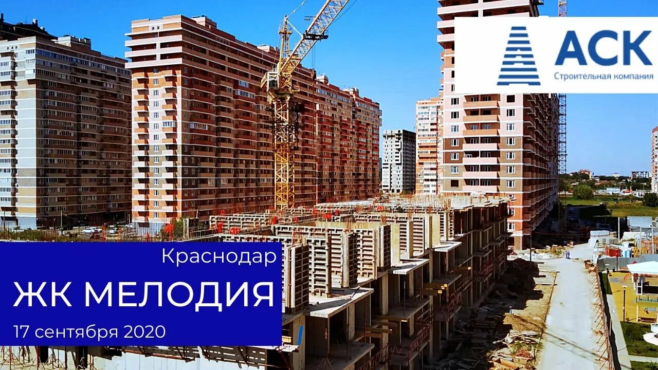 5 элемент аске ростов. Жк «мелодия» аск краснодар. жк 5 элемент аске. жк аске ростов на дону. жк аске 5 элемент фото реальные.