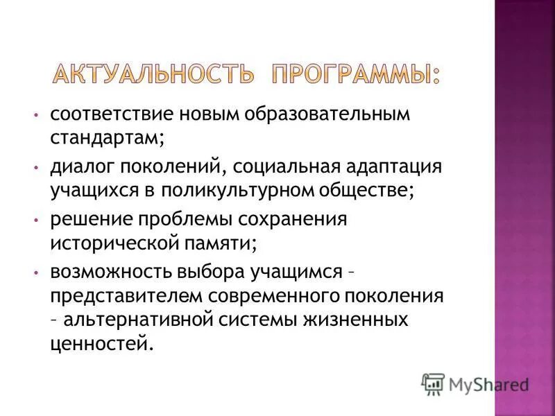 современное поколение в литературе