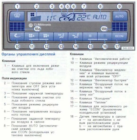 Климат контроль Фольксваген Пассат б5. Климат VW Passat b5. Климат контроль Passat b6 Denso. Климат контроль Фольксваген Пассат б6.