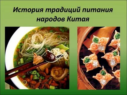 Китайская кухня проект