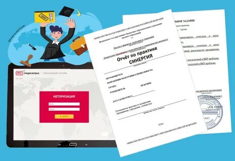 Дистанционные практики