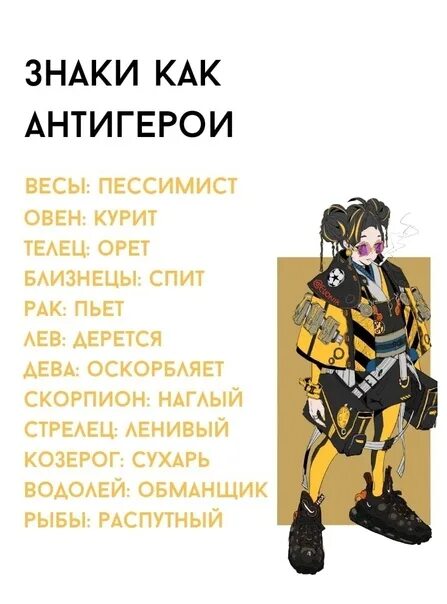 Антигерой. Герой и антигерой. Антигерои яонт. Антигерой примеры. Marvel anti hero.