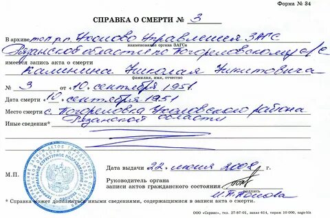 Сделать запрос в роддом о времени рождения
