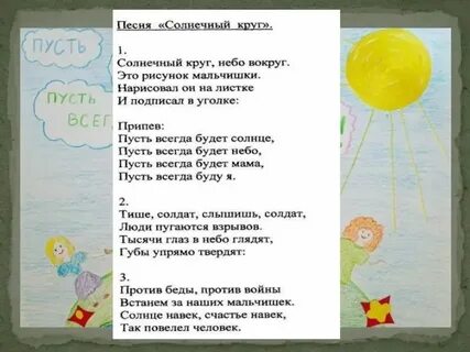 Музыка песня пусть всегда будет