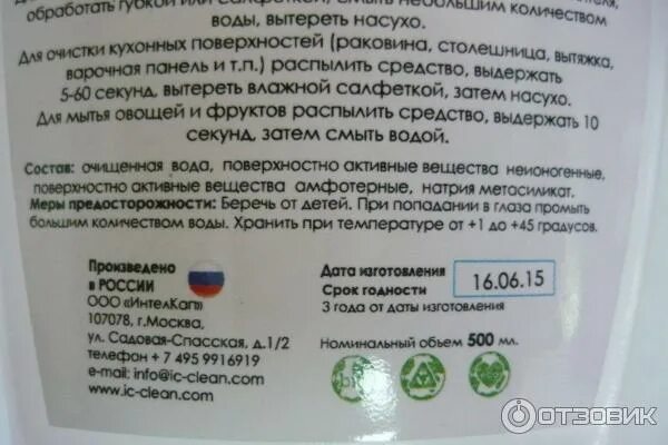 Для посуды пав 5. Для посуды пав 5. Romax средство для мытья посуды. Amway для мытья посуды состав. Анионные пав в средстве для мытья посуды.