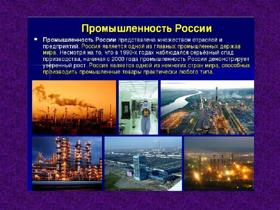 Различных сфер и отраслей
