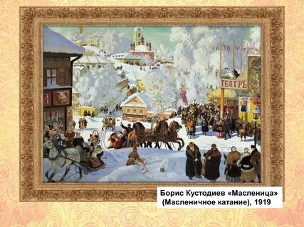 Б м кустодиев масленица