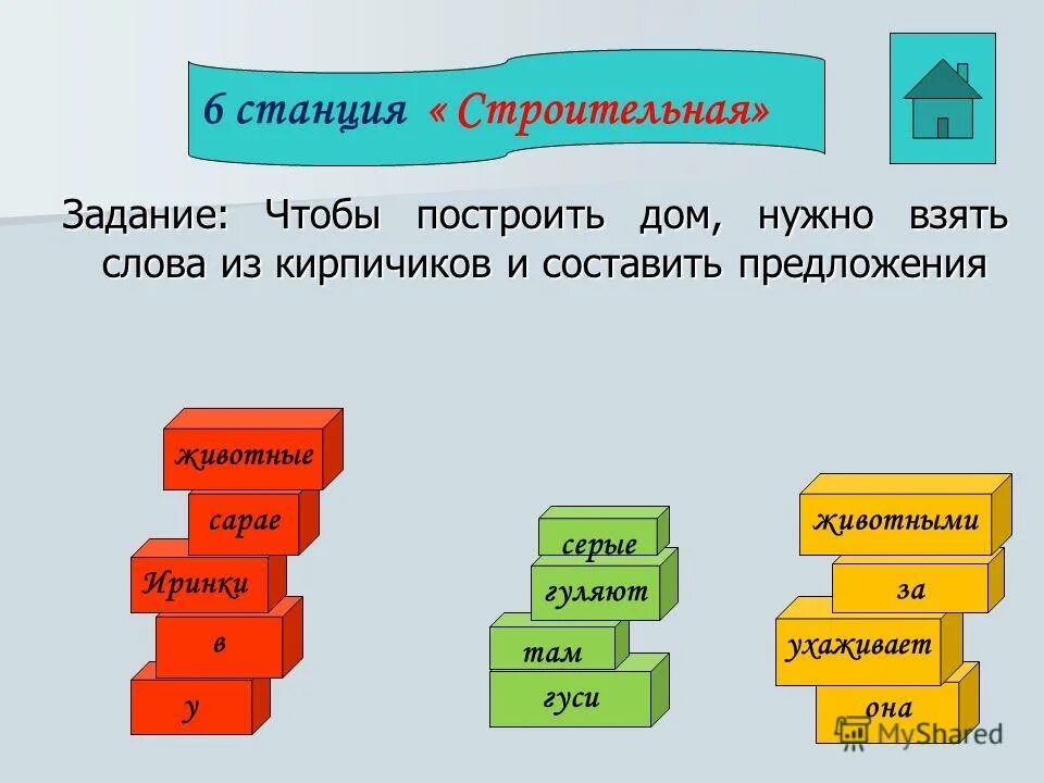 как делать ссылки на источники в статье. взяв из слов только последние слоги составить новое. честное слово займ. негодяй происхождение слова. где взять слова.