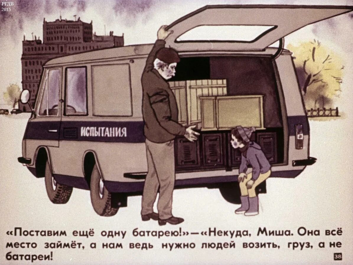 Диафильм водитель. Рядом с шофером диафильм. Рядом с шофером диафильм. Плакат автобус. Советские плакаты автобус.