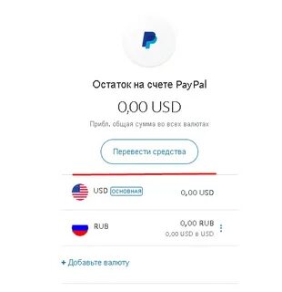 Регистрация пал пал