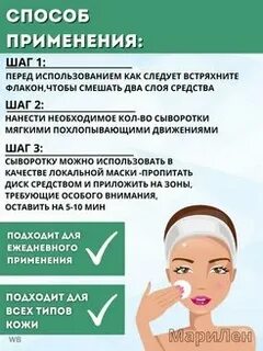 Можно ли после маски наносить сыворотку