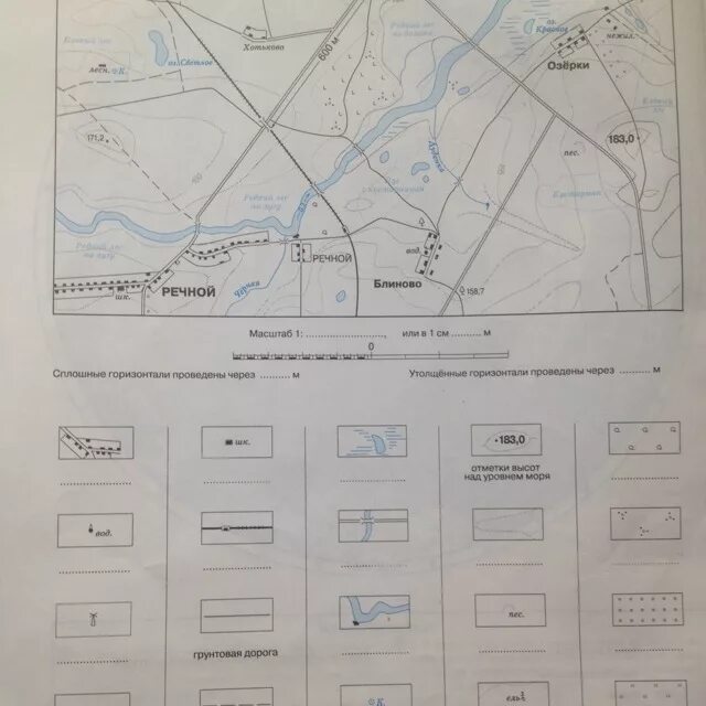 Определите изображение на плане объекты