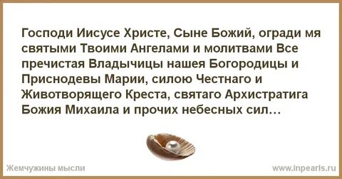 Огради святыми твоими ангелами и молитвами
