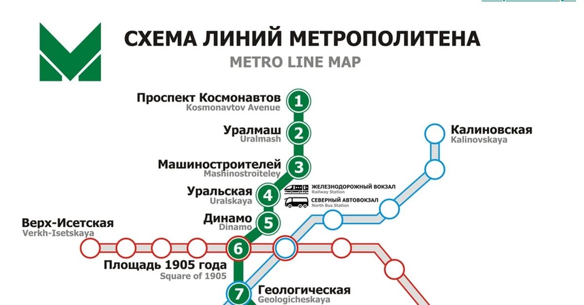 Сколько станций в екатеринбурге. Станция Геологическая Екатеринбургский метрополитен. Геологическая станция метро Екатеринбург. Метро Екатеринбург схема. Метро ЕКБ Геологическая.