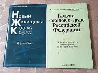 Б кодекс