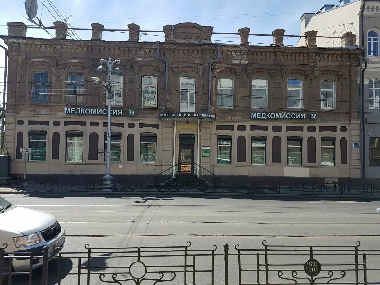 Ленина 6 иркутск медкомиссия феникс. Ленина 36 иркутск медкомиссия 38. Иркутск улица ленина 36 медкомиссия 38. Ленина 36 иркутск медкомиссия 38. Иркутск улица ленина 36 медкомиссия 38.
