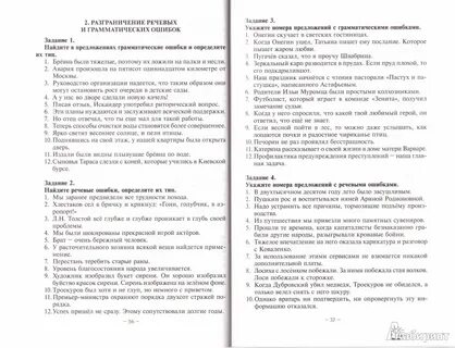 Раскрыв газету отец начал читать грамматическая ошибка