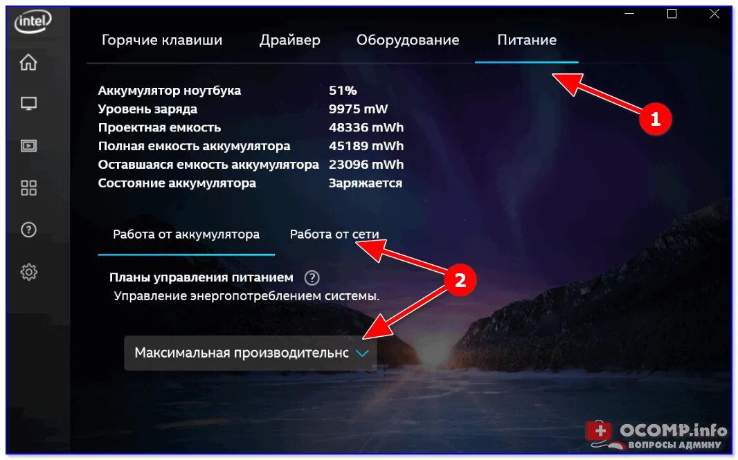 Настройка производительности для игры. Как поставить высокую производительность на игру. Настройки на видеокарту в производительности. ПК настройка производительность. Как настроить видеоадаптеры.