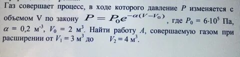 Некоторому газу