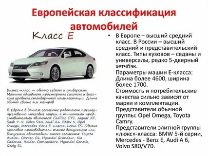 Классы машин 1 2 3