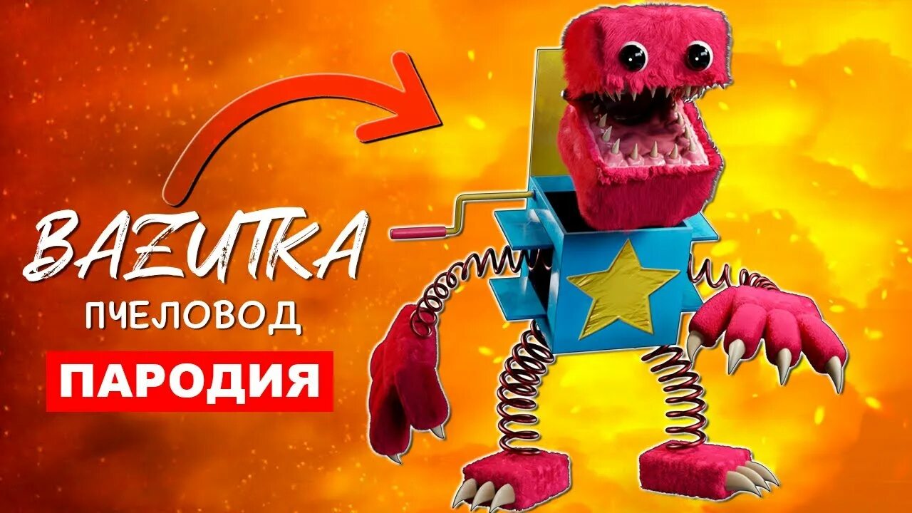 Бу бум