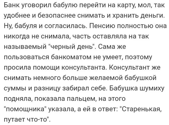 Мистические истории читать из реальной жизни людей. Житейские истории. Анекдоты про мистические истории. Странные истории читать. Мистические истории из реальной жизни читать.