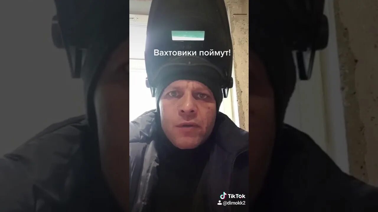 Вахтовик видео