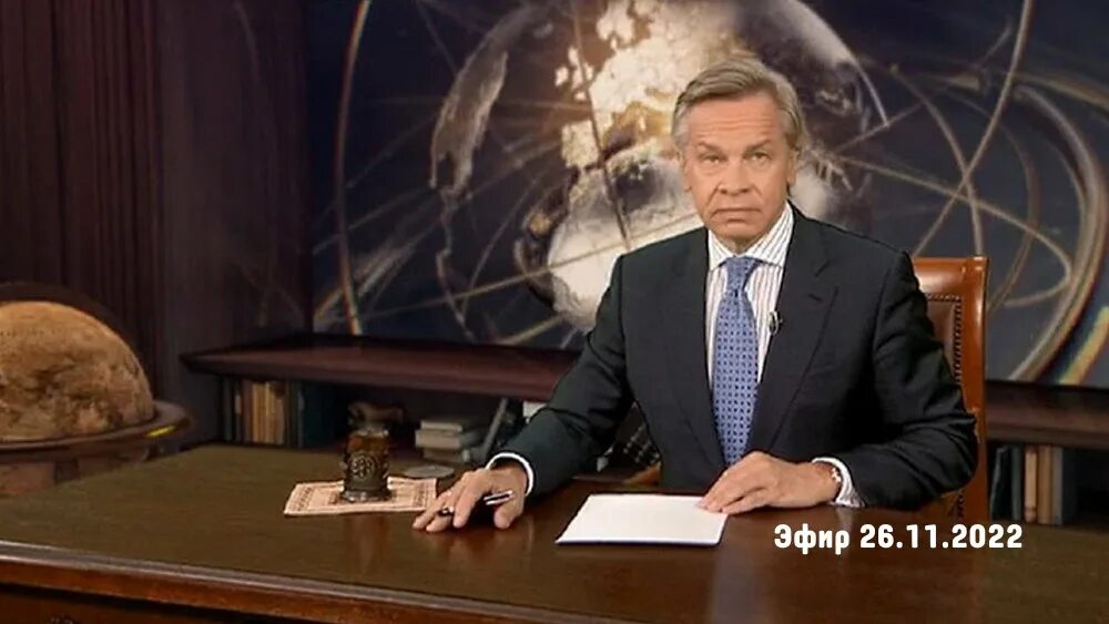 Постскриптум пушкова последний выпуск твц. Постскриптум с алексеем пушковым 26. 11. 22. постскриптум с алексеем пушковым 26.11.2025. право знать последний выпуск. постскриптум последний выпуск.