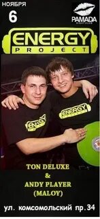 Песня dj tons