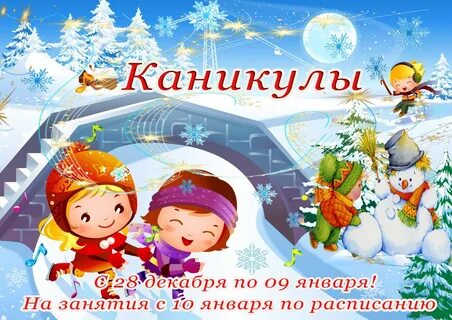 Какого числа заканчивается новый год